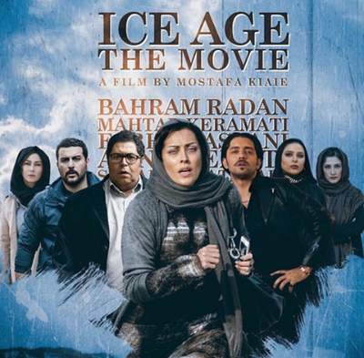 Ice Age - Contemporary Tehran interiors and exteriors with innovative production design. Starring Mahtab Keramati.