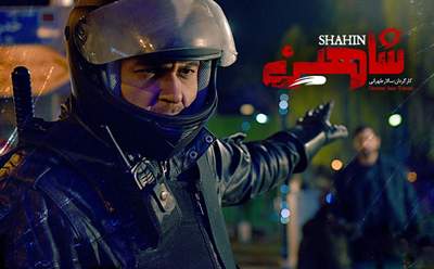 Shahin - Drama/Mystery film with atmospheric production design. Directed by Salar Tehrani, starring Gelareh Abbassi, Arash Kalhor, and Alireza Kamali. Runtime: 1h 35m.